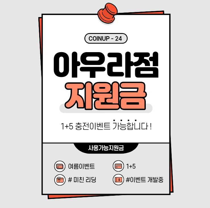  fx꽁머니 5 만원 지급중 1+5 이벤트