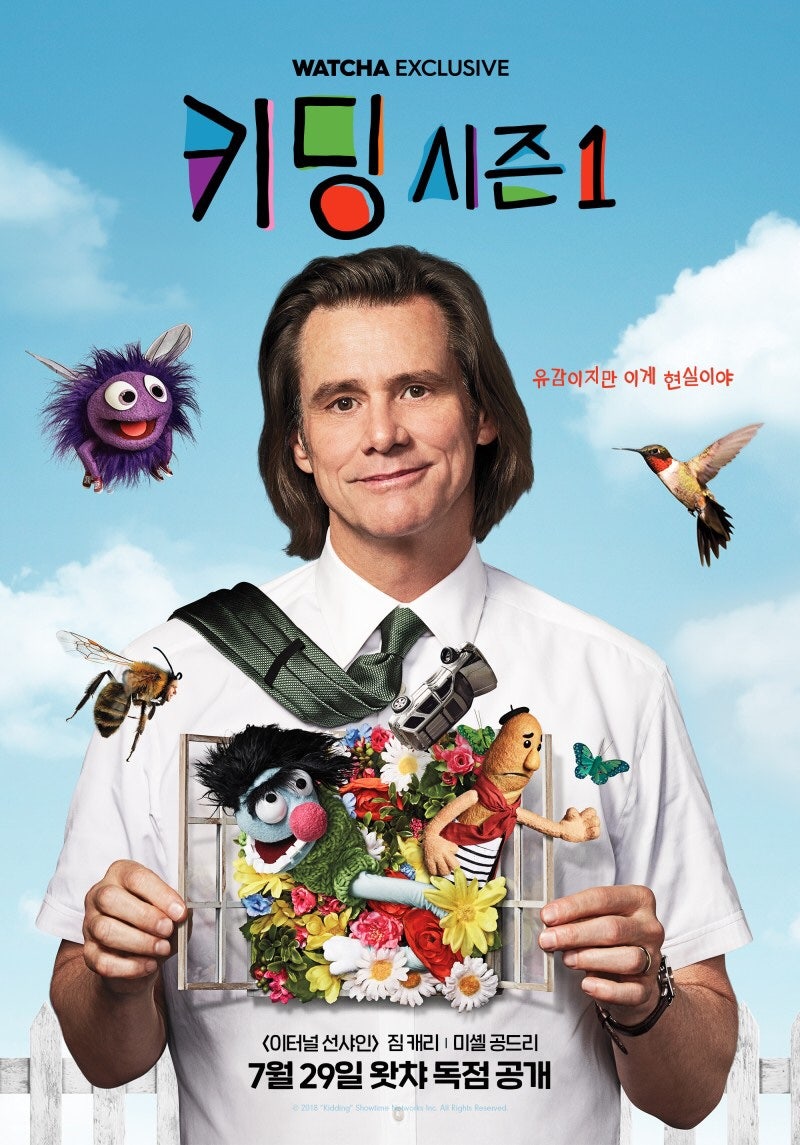 [왓챠플레이/미드추천] 짐 캐리 주연 'Kidding'