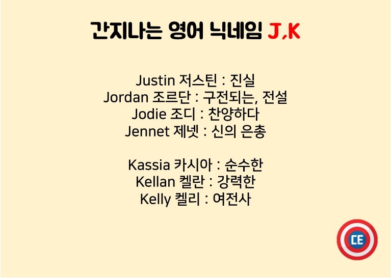 간지나는 영어 닉네임 대방출!! : 네이버 블로그 간지나는 영어 닉네임 대방출!! : 네이버 블로그