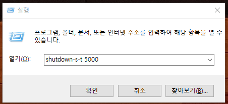  컴퓨터 예약종료 편리하네요