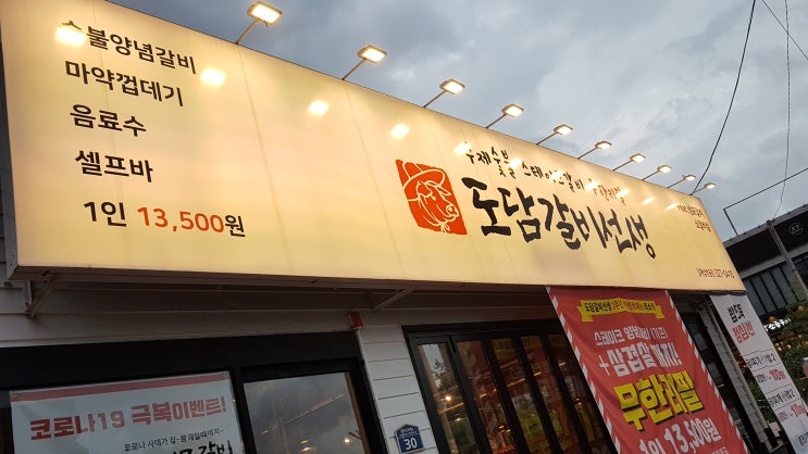 김해 인제대 맛집 도담갈비선생 돼지갈비 달지 않아 Very Good 김해 인제대 맛집 도담갈비선생 돼지갈비 달지 않아 Very Good