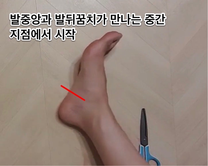 발목 접질렀을때 : 테이핑 방법은 ?