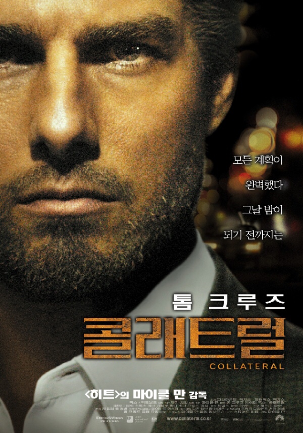  영화 '콜래트럴'...생사의 갈림길, 포식자와 먹잇감의 치열한 혈투