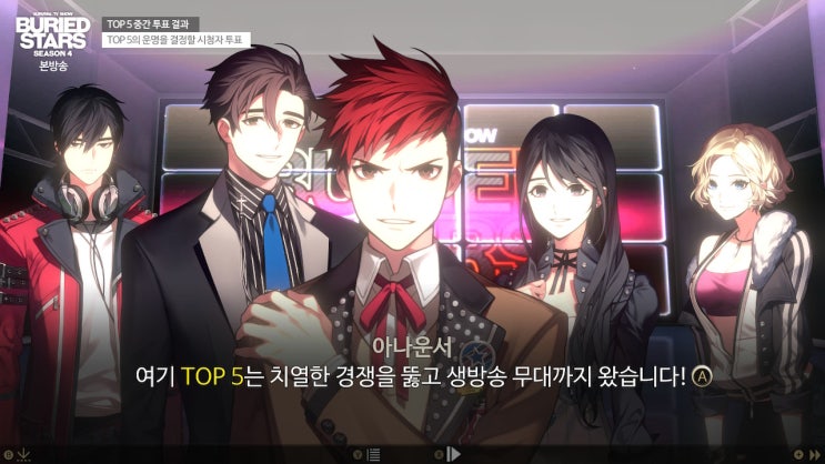  [베리드 스타즈] 히든엔딩까지 클리어! (스포X)