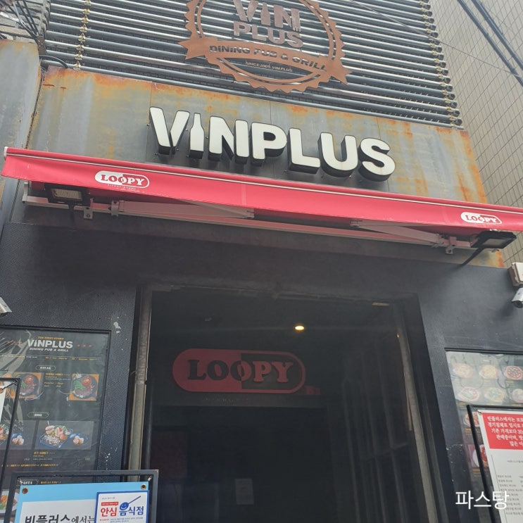  [대구 삼덕동 맛집]빈플러스:피자 존맛탱