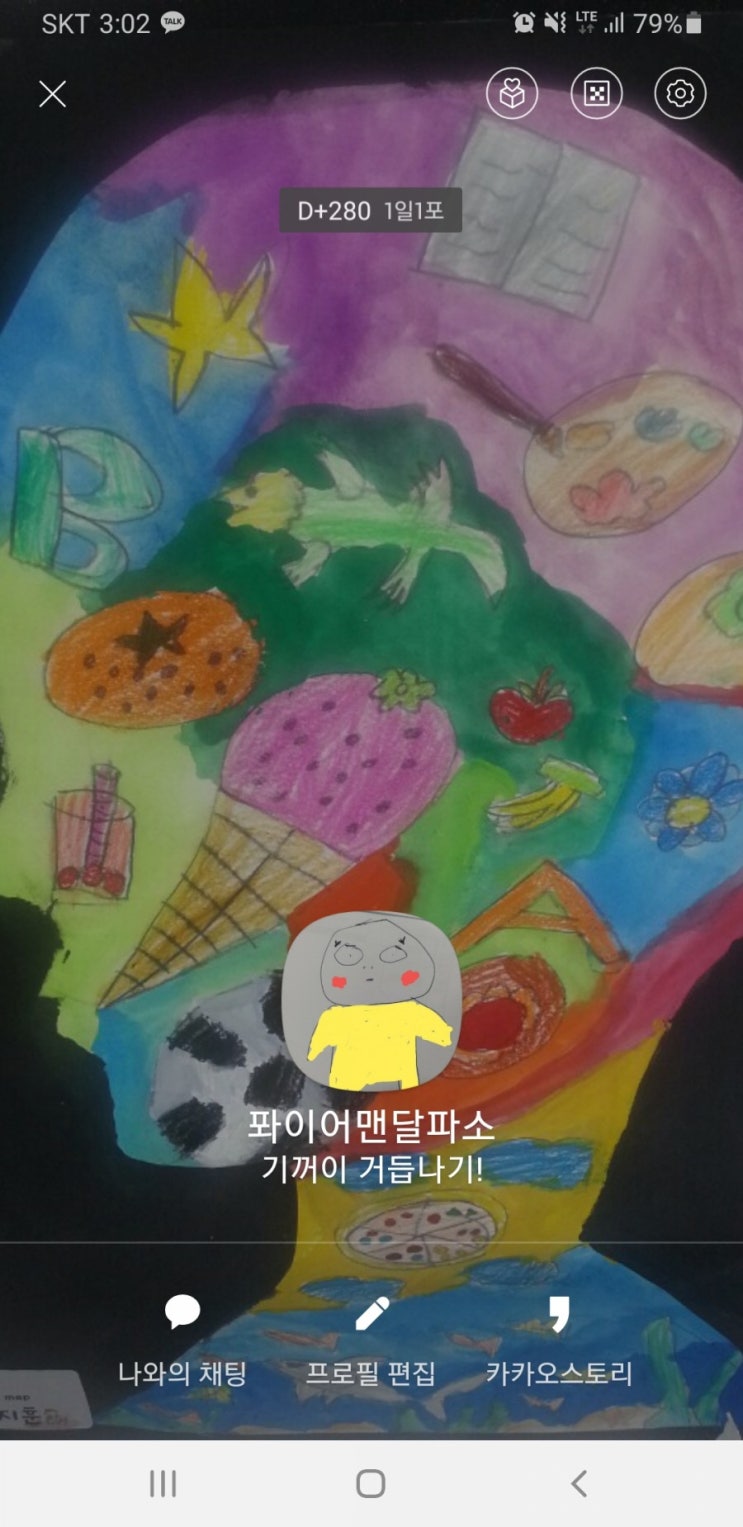  1일1포 280일성공!! 이웃수 5420명 누적 6만뷰에 도달했네요. (중간점검보고)