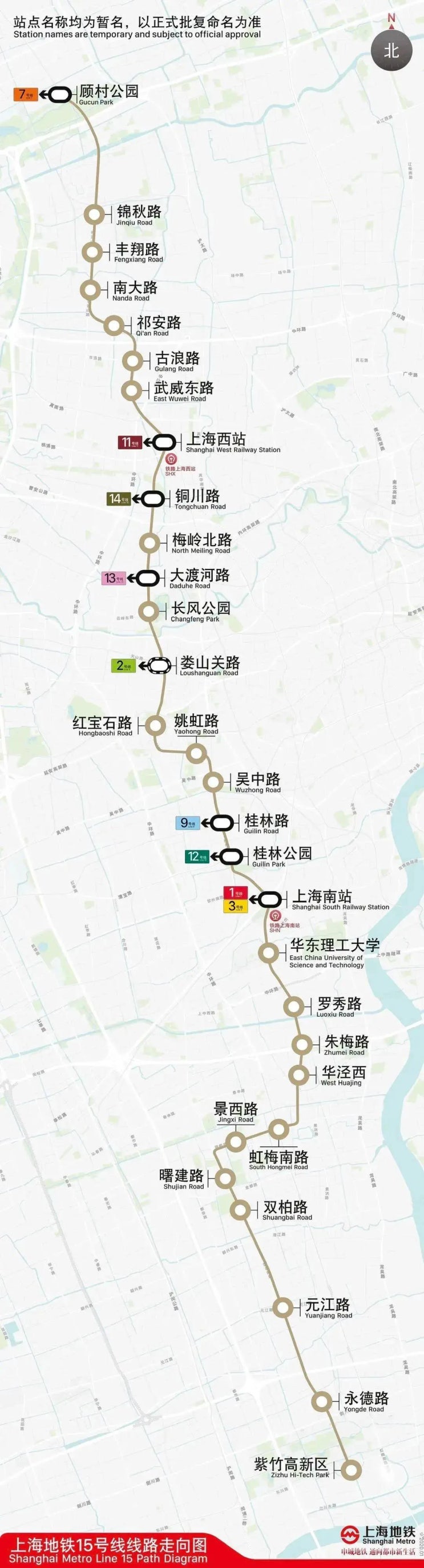 [중국교통] 상하이 민항 캠퍼스 근처 지하철 15호선, 23호선 개통 예정