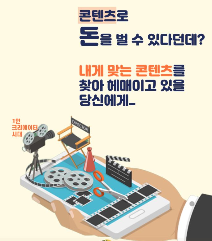  내 콘텐츠로 마케팅하기 (ft.게으르지만 콘텐츠로 돈은 잘 법니다-신태순님 강의 후기)