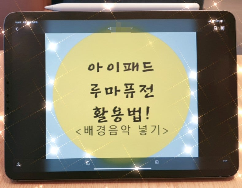 유튜브 아이패드 루마퓨전으로 쉽게 만들어보자!(4편 배경음악 넣기) : 네이버 블로그