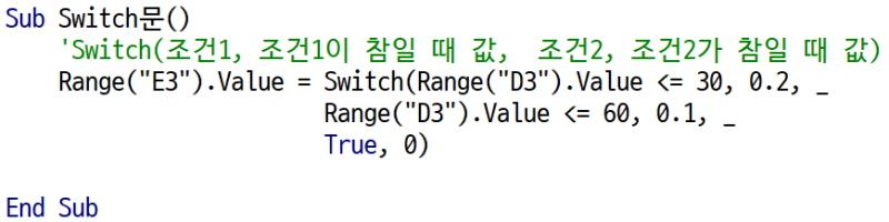[엑셀 매크로 VBA] 명령의 실행 여부를 판단하는 판단문! 엑셀 VBA 판단 조건문 Switch, Select Case ...