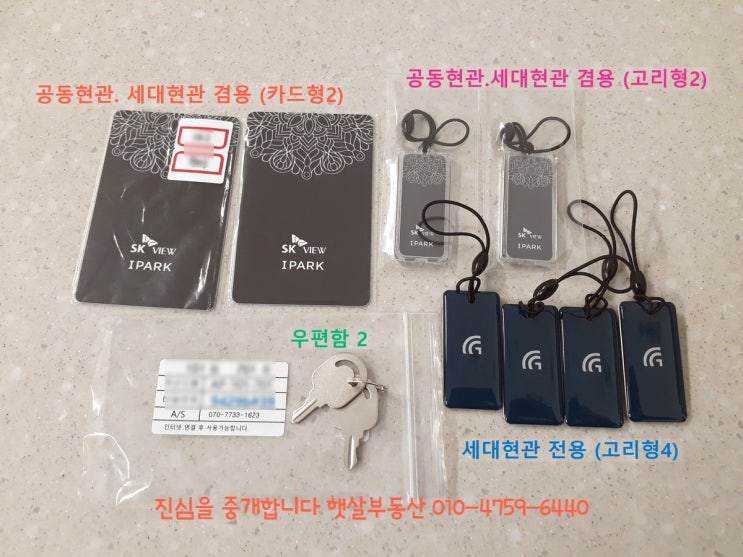  백련산SK뷰아이파크 이사시 확인할 물품 리스트