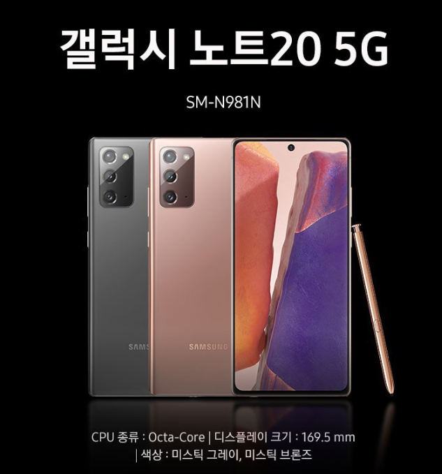 갤럭시 노트20 자급제 사전예약 13% 할인 사은품 혜택 상세정보 주의사항 갤럭시 노트20 자급제 사전예약 13% 할인 사은품 혜택 상세정보 주의사항