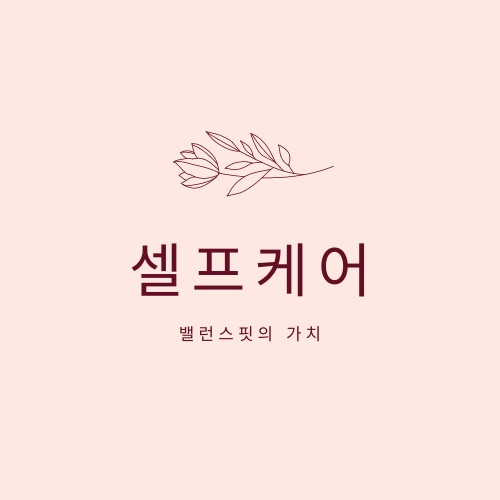  체형교정 자세교정 호흡교정으로 특화된 밸런스핏 1:1 대전 PT 호흡센터