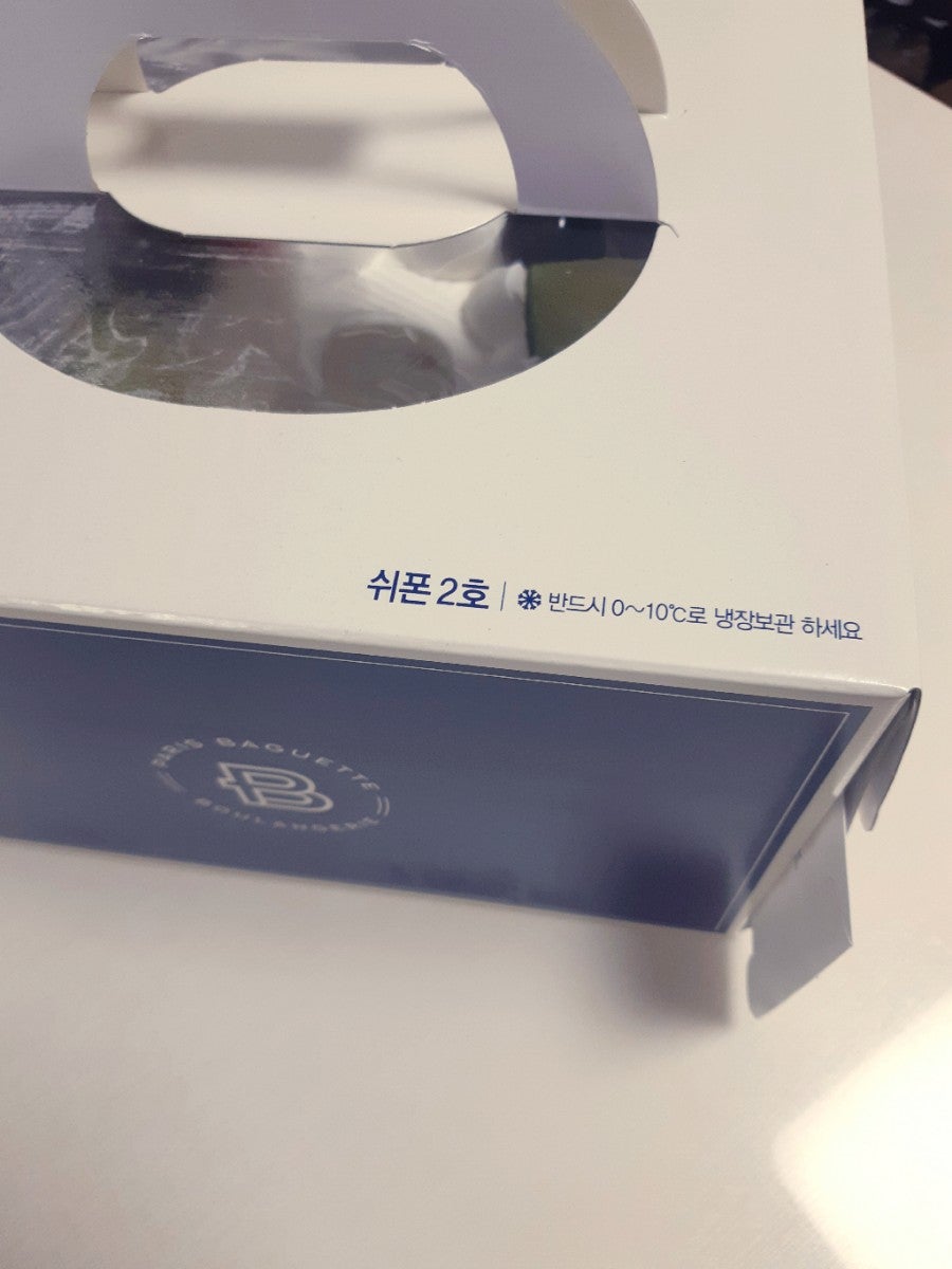 파리바게뜨 대구동구청점 사진 1