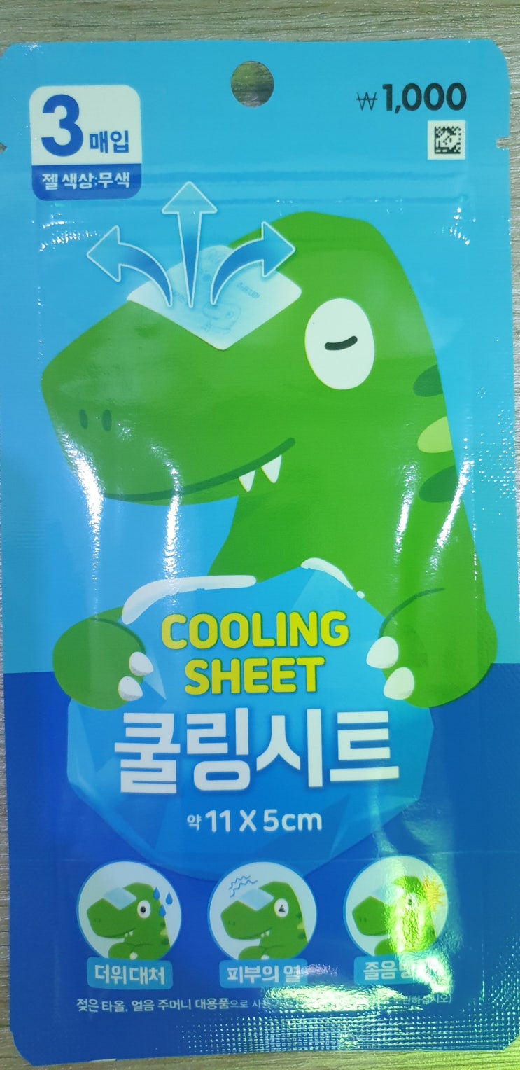  시원한 쿨링시트 / 다이소 쿨링시트