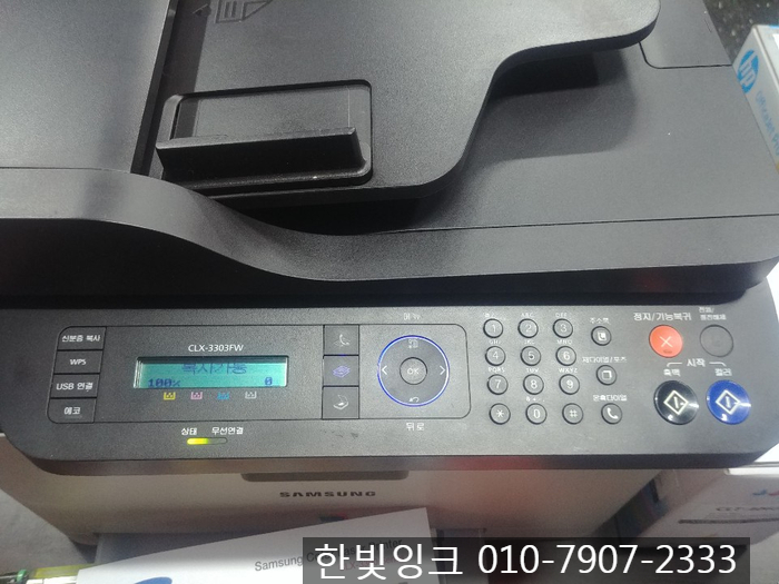 인천 계양구 효성동 재생토너 판매 출장설치 납품 [삼성 CLX-3303FW/CLT-406]