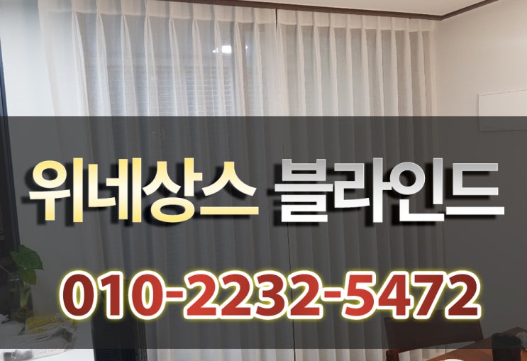  세종시블라인드 우드 로 내구성을 잡으세요