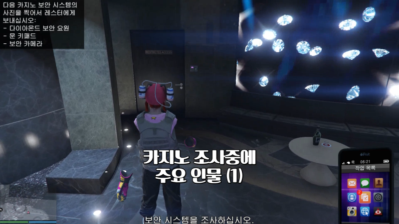 GTA5 모든 주요 인물 조사 10개 위치 (아케이드, 카지노 습격 업데이트 ...
