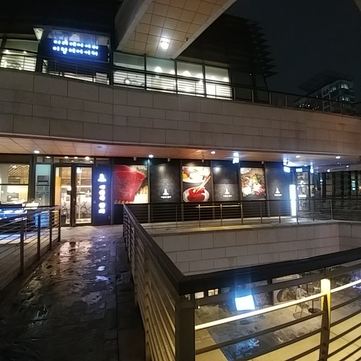  이춘복참치 신도림점 방문후기