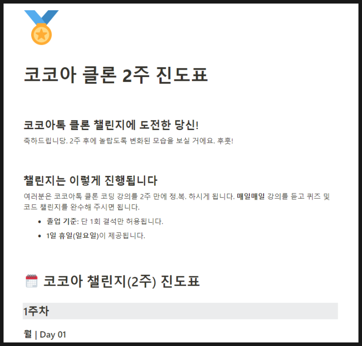  프로그래밍을 배워보자 - 노마드코더 챌린지 1일차(카카오 클론 코딩)