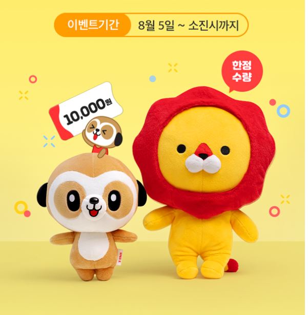  [위메프오] 포미인형 혹은 오사장인형 구입하고 1만원 할인 쿠폰 받자