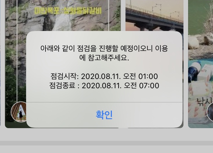  [주의!]블로그 점검예정 일정