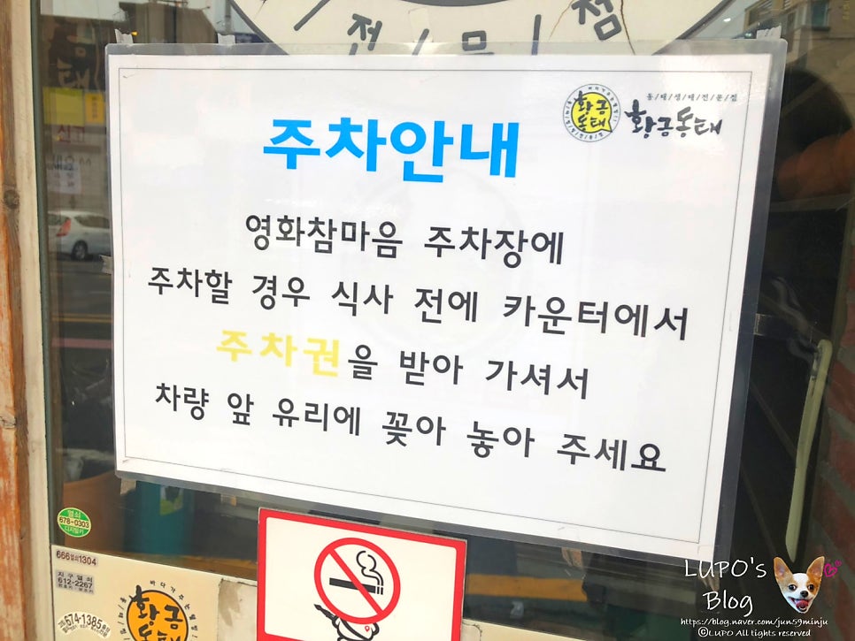 황금동태 여월점 사진 1