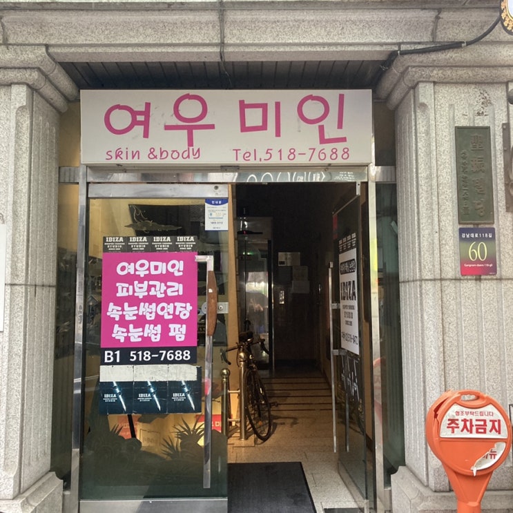  강남자연눈썹 여우미인 남자자연눈썹 추천