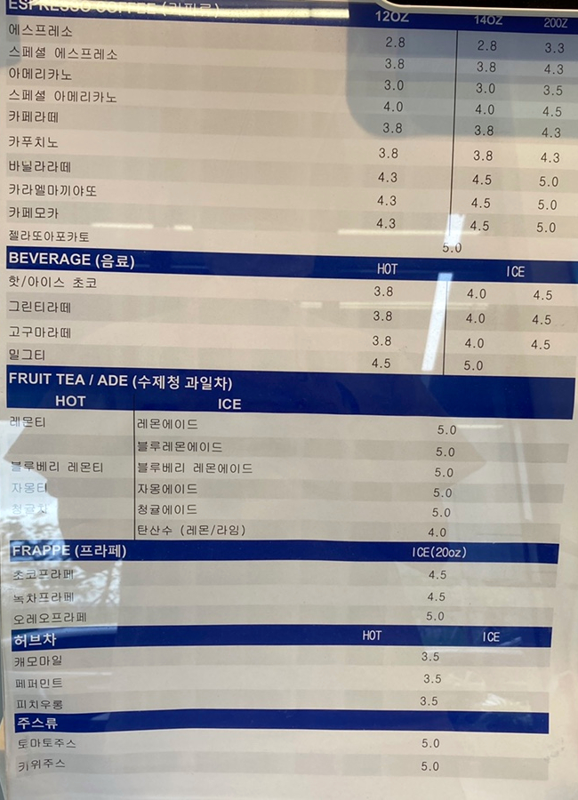  [ 다산 신도시 ] 카페 블루 - 저렴한 가격