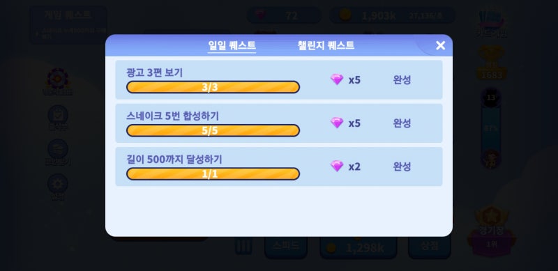 ë¨¸ì§€ ìŠ¤ë„¤ì´í¬ ê²Œìž„í•˜ëŠ