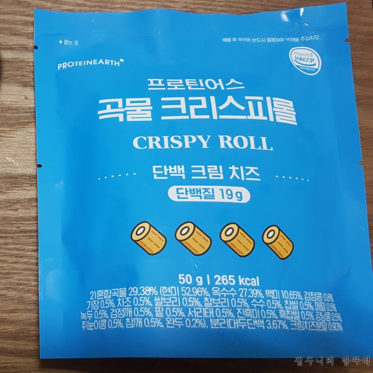  [한국과자] 프로틴어스 곡물 크리스피 롤