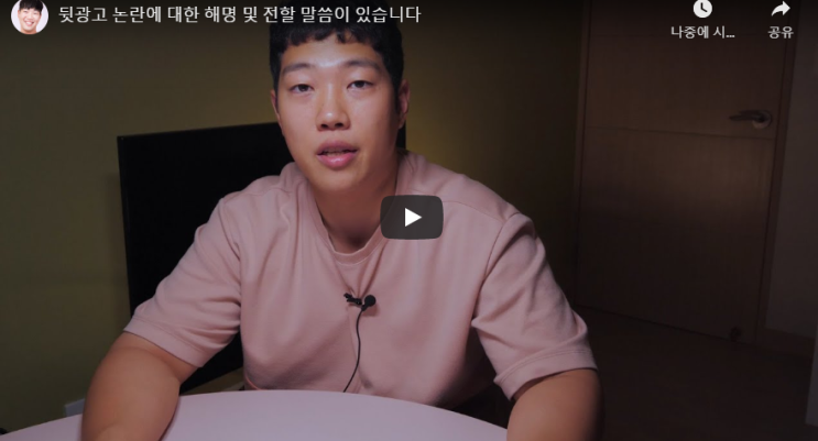 홍사운드 뒷광고 논란 해명 및 입장 영상 홍사운드 뒷광고 논란 해명 및 입장 영상