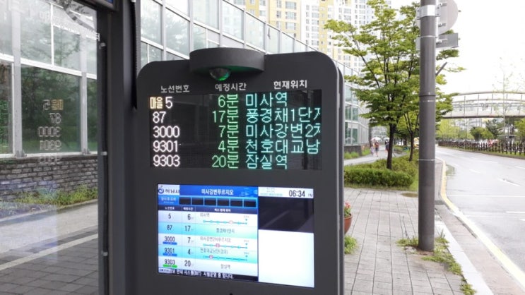  정류소 도착예정시간의 오류.