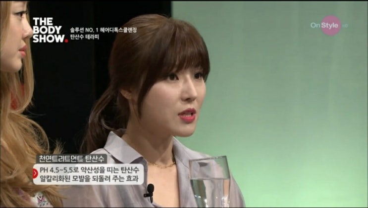  전지현 머리결 만드는 탄산수 헤어 테라피