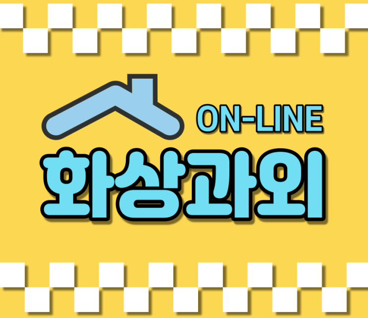  부천 영어 수학 내신 등급 올리기 프로젝트 중학생 고등학생 온라인 화상과외 교육 공부법