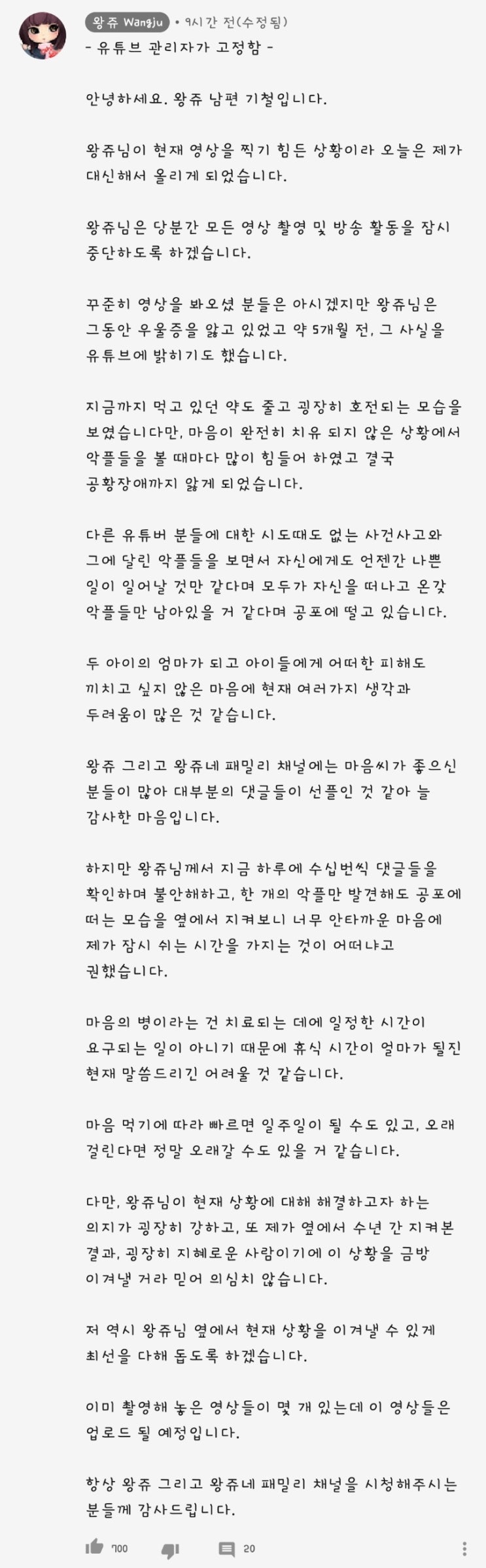 육아 먹방 유튜버 왕쥬 활동중단 선언 육아 먹방 유튜버 왕쥬 활동중단 선언