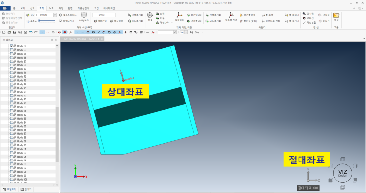  기울어져 있는 제품 절대좌표 변경 후 똑바르게 2D투영(dwg저장) 하는 방법_VIZDesgin, 카티아뷰어