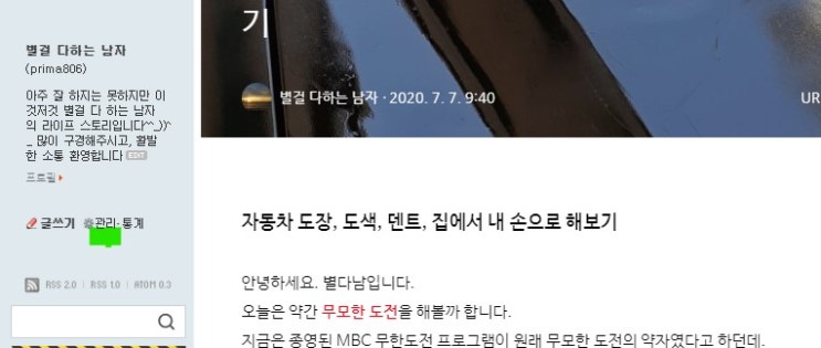  네이버 블로그 카테고리(대량 이동, 추가, 삭제) 마음 놓고 해봐요