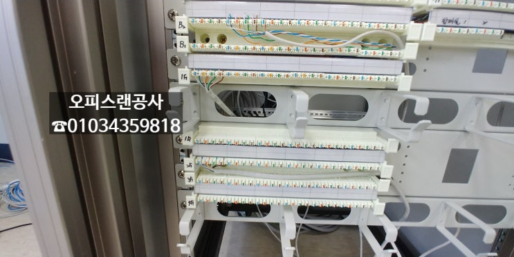  [경기도 용인] 랜공사 깔끔하고 빠른 업체