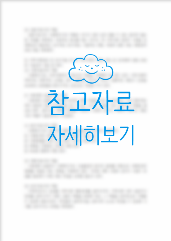  현대사회의 다양한 가족형태에 대해 설명하고 한 가지 가족형태를 선정하여 그 가족이 처할 수 있는 문제점과 본인이 생각하는 해결방안을 서술