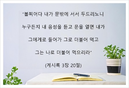  동방번개/어떻게 해야 재난 전에 주님의 재림을 맞이할 수 있을까요?