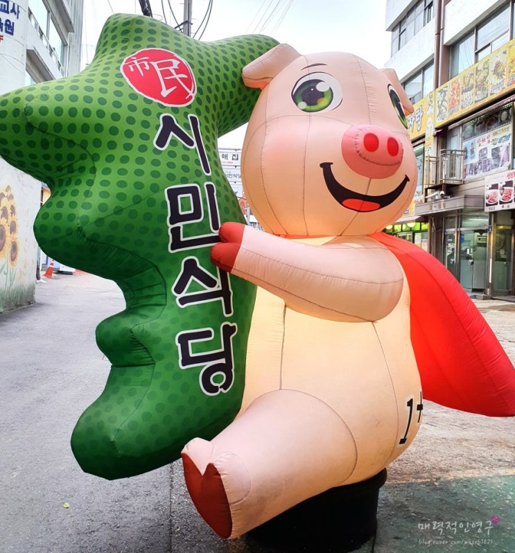 종각역 맛집, 종로삼겹살은 시민식당 2호점에서(feat.돌판삼겹살)
