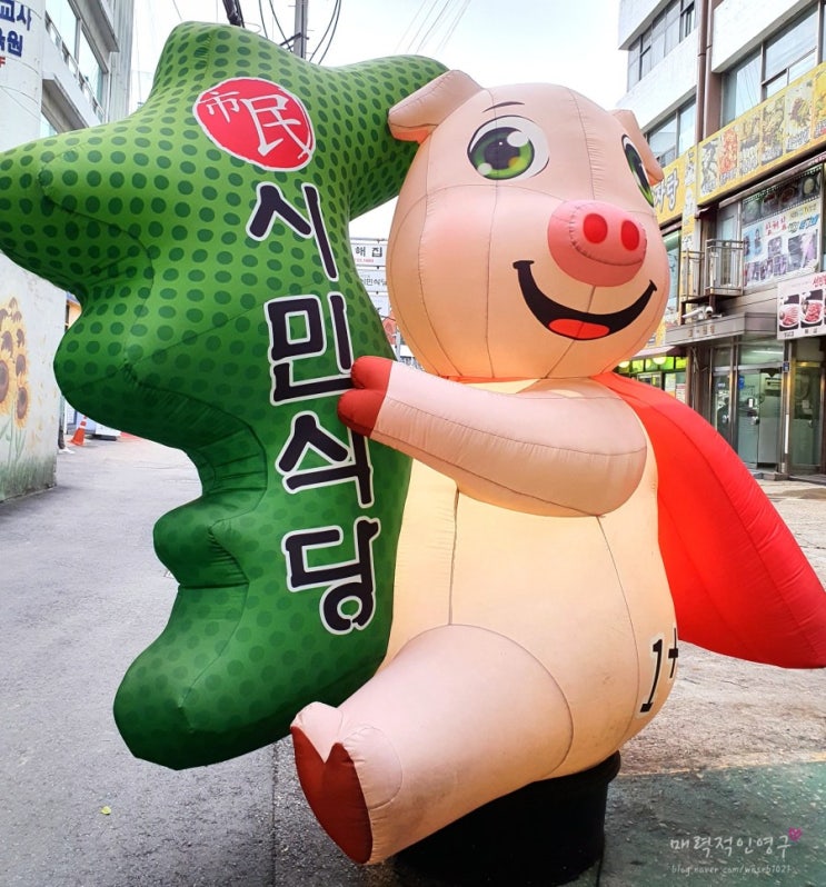  종각역 맛집, 종로삼겹살은 시민식당 2호점에서(feat.돌판삼겹살)