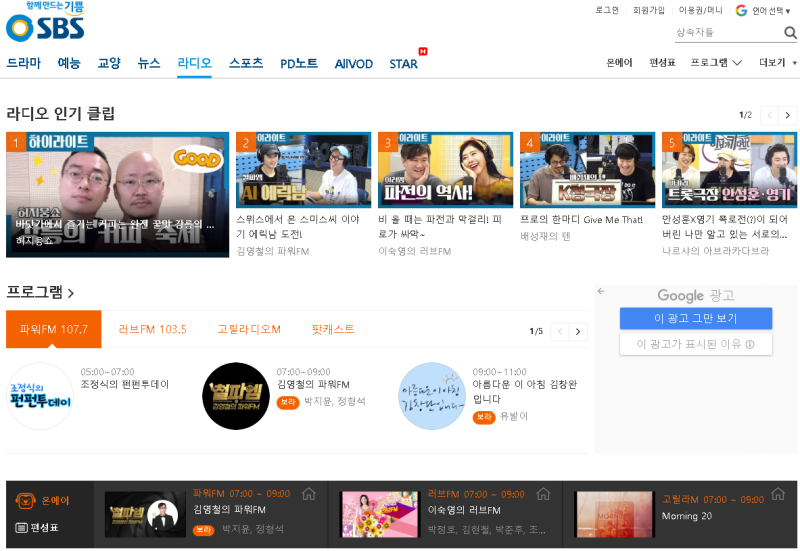 2020년 3분기 라디오 청취율 및 라디오방송의 미래 : 네이버 블로그