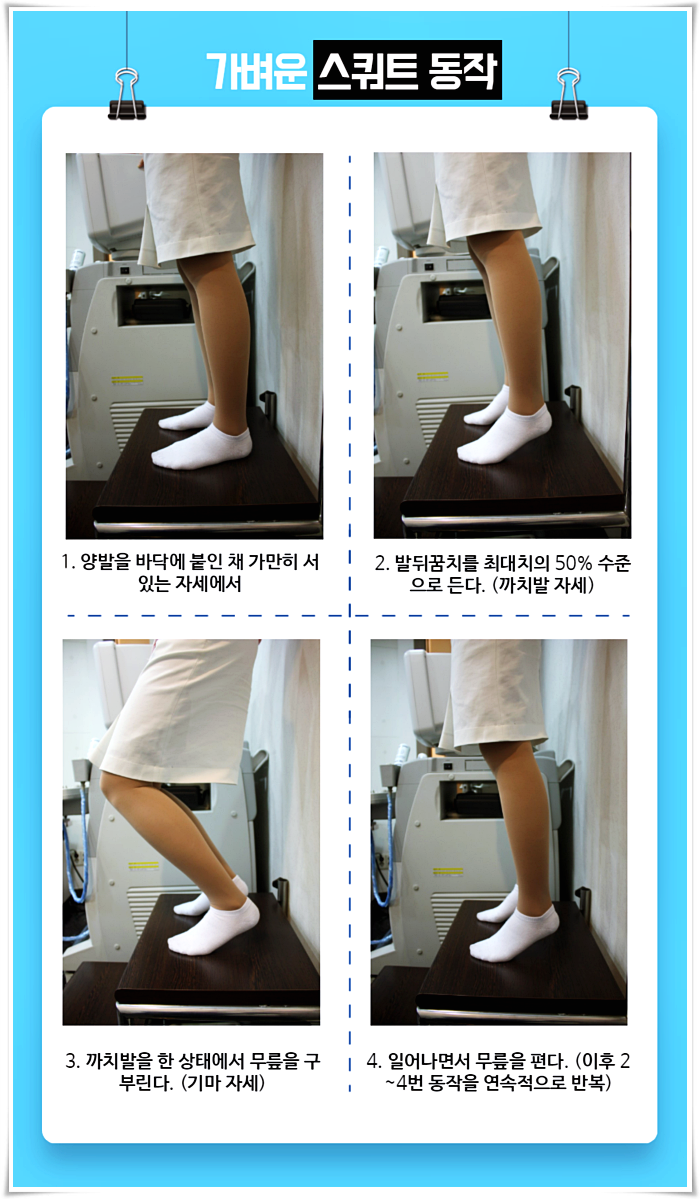 간단한 스트레칭으로 하지정맥류의 초기 증상을 관리하여 예방합니다. 3