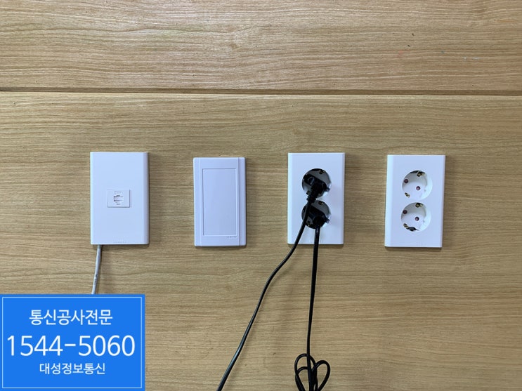  아파트 인테리어 - 전기 스위치커버, 콘센트 및 모듈라 교체작업