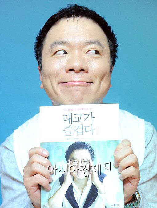 컬투 김태균 나이 아내 부인 직업 이지영 결혼 자녀 아들 출연작 가수 박정현 컬투 김태균 나이 아내 부인 직업 이지영 결혼 자녀 아들 출연작 가수 박정현