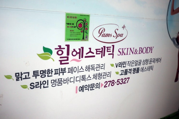  구월동피부관리 힐에스테틱 얼굴축소관리 추천