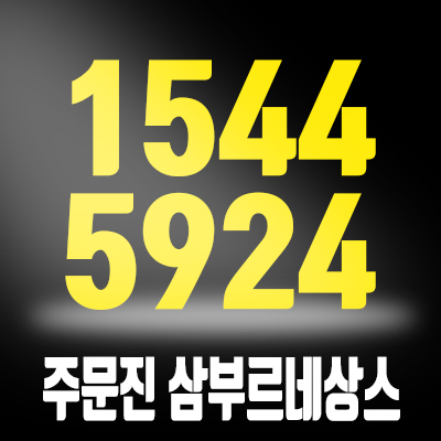 주문진 삼부르네상스 입지 분석 주문진 삼부르네상스 입지 분석
