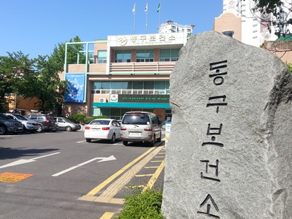  우리 동네 보건소 활용하기